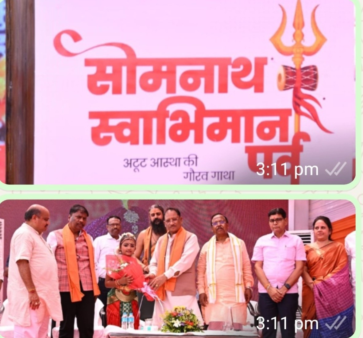 प्रधानमंत्री के नेतृत्व में देश की सनातन संस्कृति को मिला नया गौरव : मुख्यमंत्री श्री साय,, राजधानी रायपुर में आयोजित सोमनाथ स्वाभिमान पर्व में शामिल हुए मुख्यमंत्री 75 वर्ष पूर्व आज ही के दिन सोमनाथ मंदिर का पुनर्निर्माण का कार्य पूरा हुआ था
