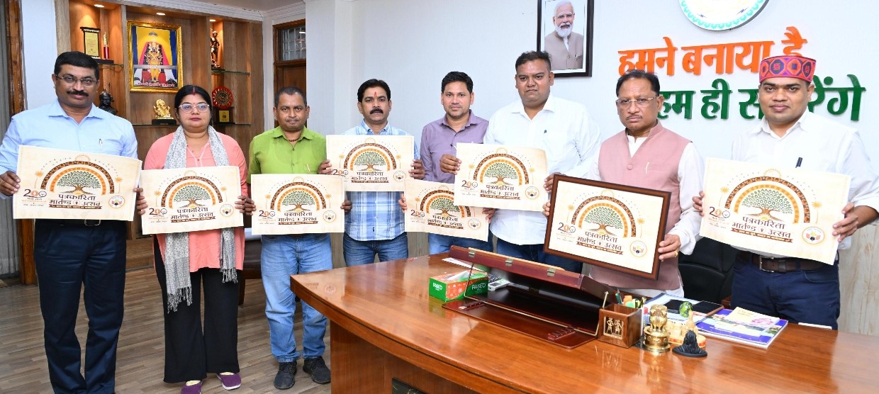 हिंदी पत्रकारिता के 200 वर्ष पूर्ण होने पर आयोजित होगा पत्रकारिता मार्तण्ड उत्सव,,मुख्यमंत्री श्री विष्णु देव साय ने किया उत्सव पोस्टर का विमोचन, सफल आयोजन की दी शुभकामनाएं