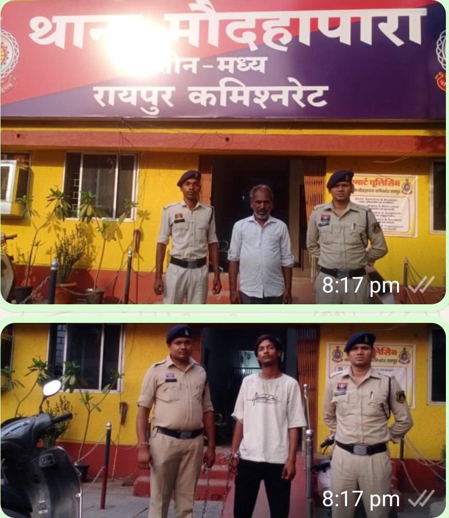 मौदहापारा क्षेत्र में पुलिस की सख्त कार्यवाही —01 सट्टा कारोबारी एवं 01 अन्य आदतन बदमाश के विरुद्ध की गई कार्यवाही
