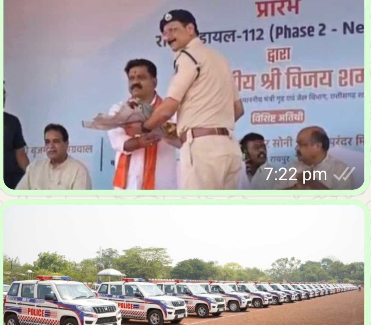 गृह मंत्री श्री विजय शर्मा ने 54 अत्याधुनिक इमरजेंसी रिस्पॉन्स वाहनों को दिखाई हरी झंडी,, डायल-112 सेवा का विस्तार अब छत्तीसगढ़ के सभी 33 जिलों तक