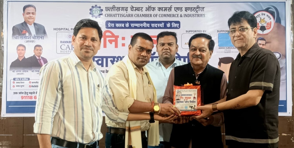 रायपुर प्रेस क्लब और छत्तीसगढ़ चेंबर ऑफ कॉमर्स की अनूठी पहल: 1 जून से पत्रकारों के लिए लगेगा 15 दिवसीय निःशुल्क स्वास्थ्य जांच शिविर रामकृष्णा केयर हॉस्पिटल में होंगी बीपी, शुगर, ईसीजी और लिपिड प्रोफाइल सहित कई जांचें, शिविर के लिए प्रेस क्लब ने सदस्यों को वितरित किए फ्री कूपन कार्ड रायपुर।