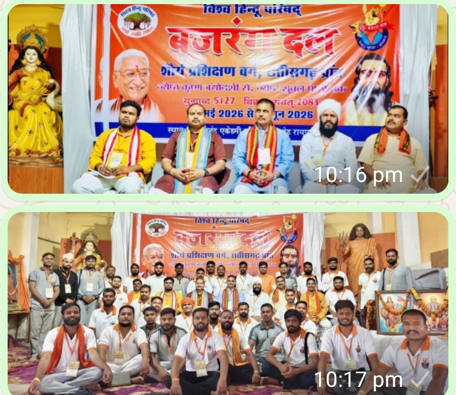 बजरंग दल शौर्य प्रशिक्षण वर्ग – उद्घाटन से समापन तक,बजरंग दल का 9 दिवसीय शौर्य प्रशिक्षण वर्ग सफलतापूर्वक संपन्न, कार्यकर्ताओं ने लिया सेवा, सुरक्षा व संस्कार का संकल्प