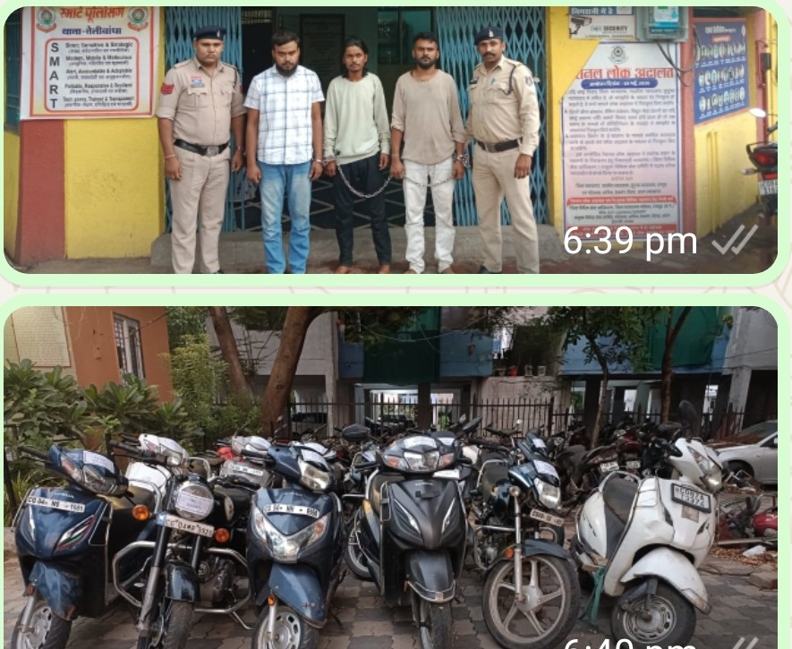 02 वाहन चोर तथा 01 खरीददार सहित कुल 03 आरोपी गिरफ्तार,, खरीददार फैजान खान को भी चोरी की दोपहिया वाहन क्रय करने पर किया गया है गिरफ्तार।आरोपी के कब्जे से चोरी की कुल 12 नग दोपहिया वाहन किया गया है जप्त।