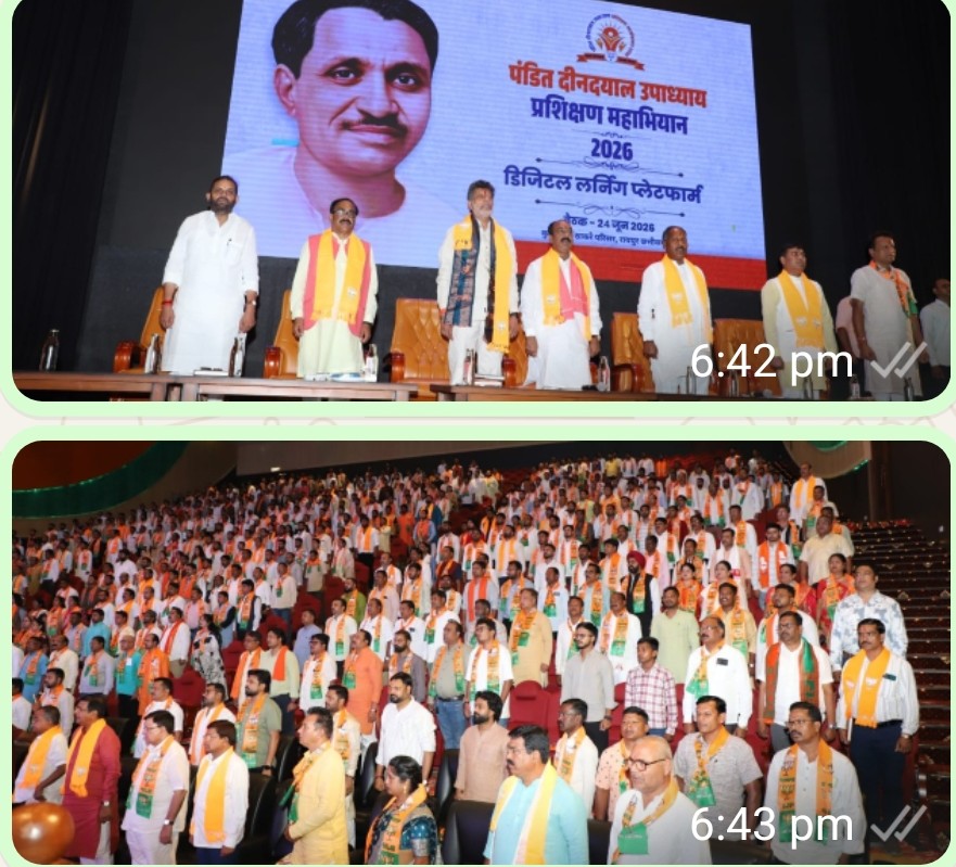पं. दीनदयाल उपाध्याय प्रशिक्षण महाभियान डिजिटल लर्निंग प्लेटफार्म की बैठक संपन्न,, भाजपा हमेशा जन सेवा के लिए तत्पर रहती है,, किरण देव