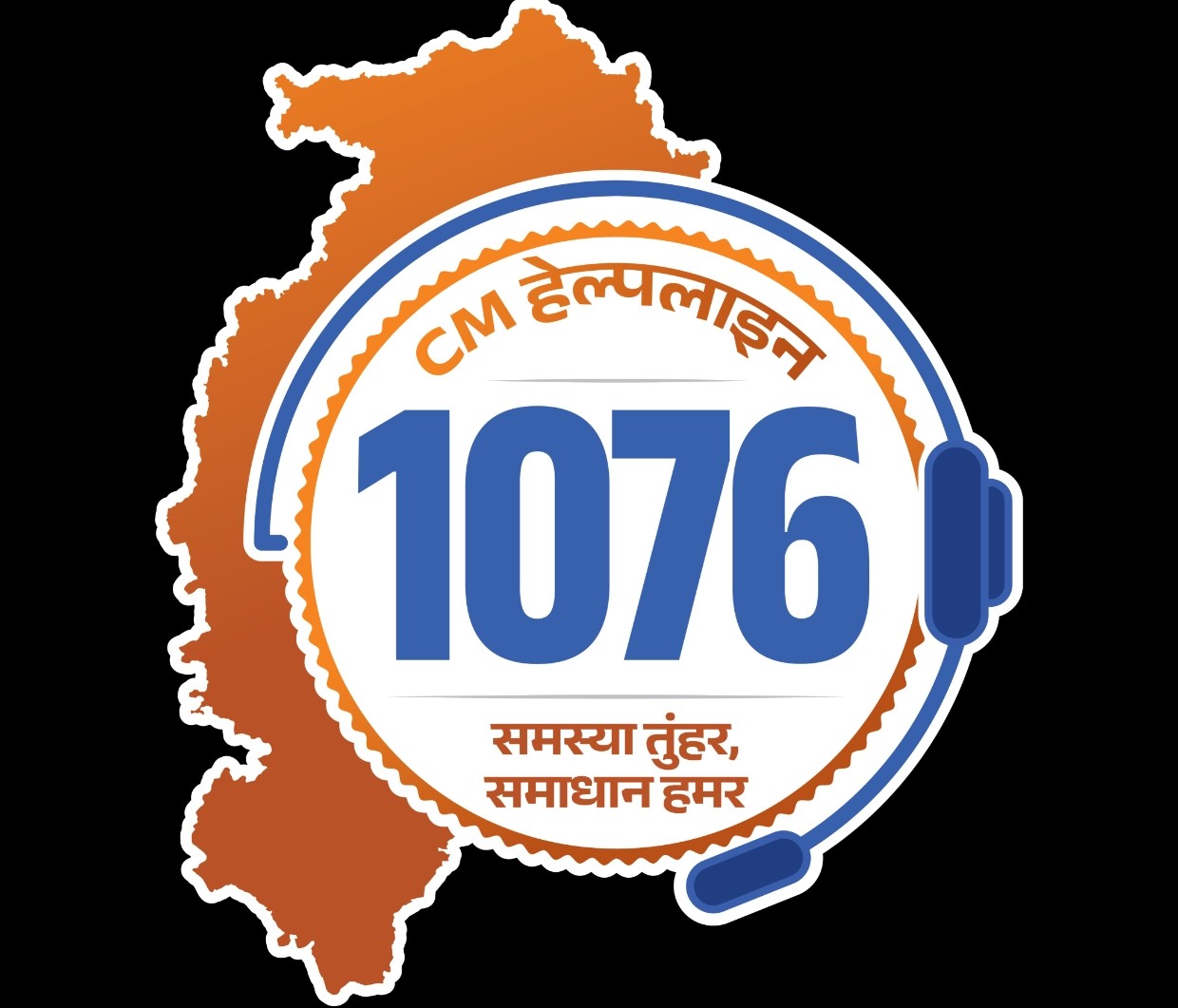 मुख्यमंत्री हेल्पलाइन 1076 में शिकायत का त्वरित समाधान,,परिवहन विभाग की तत्पर कार्रवाई से आवेदक को मिली आवश्यक जानकारी त्वरित समाधान से संतुष्ट हुआ शिकायतकर्ता