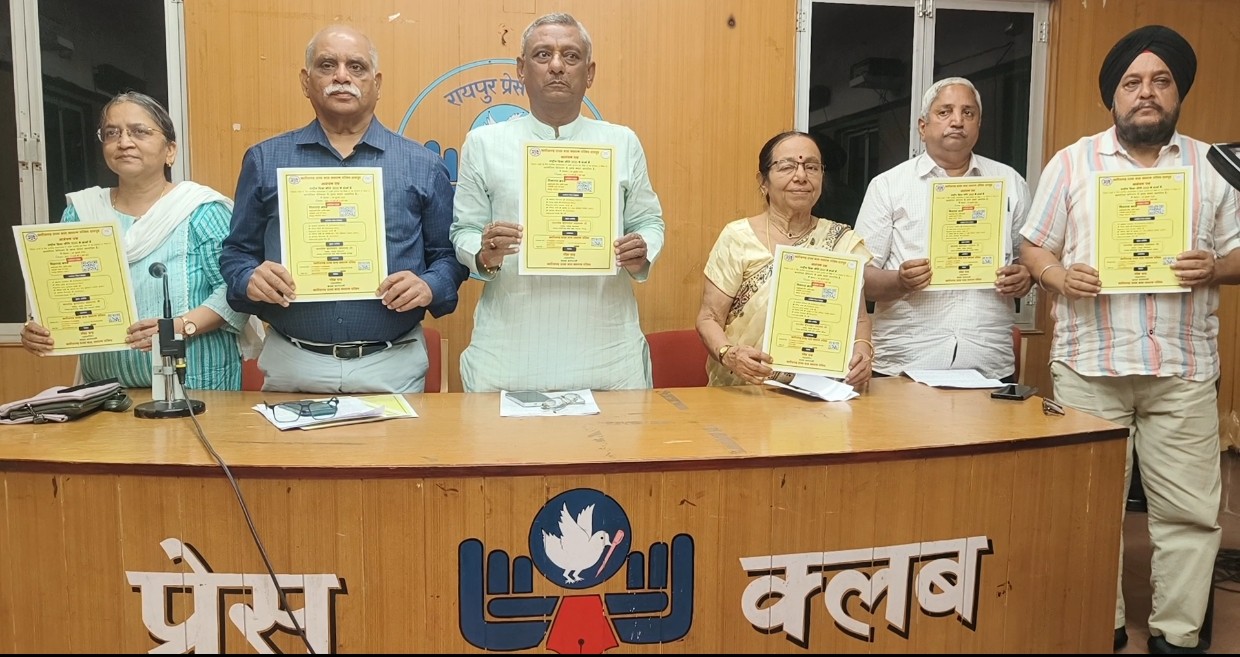 छत्तीसगढ़ राज्य बाल कल्याण परिषद द्वारा दिव्यांग बच्चों के विकास एवं पुनर्वास पर एक दिवसीय सेमिनार कार्यक्रम 4 जुलाई को रायपुर में विम तारा भवन में सुबह 10 बजे से