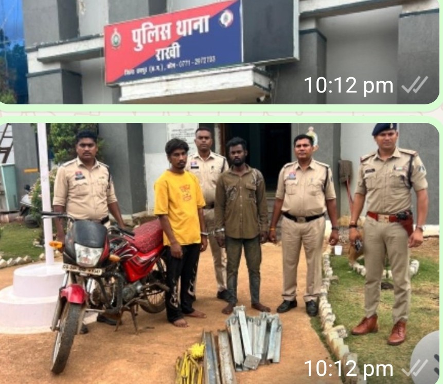 नवा रायपुर क्षेत्र में लगातार हो रही केबल एवं लोहे के सामान की चोरी का खुलासाथाना राखी पुलिस ने 02 शातिर चोरों को किया गिरफ्तार,, पिछले 03-04 वर्षों से नवा रायपुर क्षेत्र में लगातार दे रहे थे चोरी की वारदातों को अंजाम चोरी किए गए लोहे के छड़, रेलिंग, रॉड, रेलवे की लोहे की पटरी एवं केबल तार बरामद