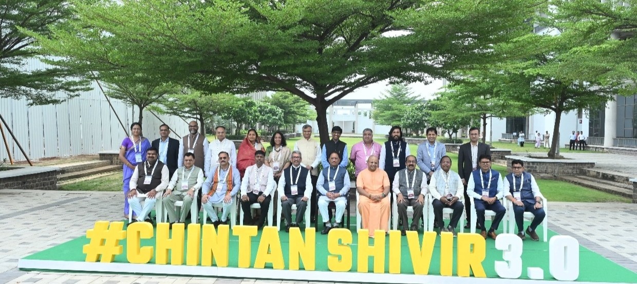 चिंतन शिविर 3.0 से सुशासन के अगले चरण की रूपरेखा तैयार होगी : मुख्यमंत्री श्री विष्णु देव साय डिजिटल गवर्नेंस, उभरती तकनीकों, कृषि समृद्धि और नेतृत्व विकास पर मंथन
