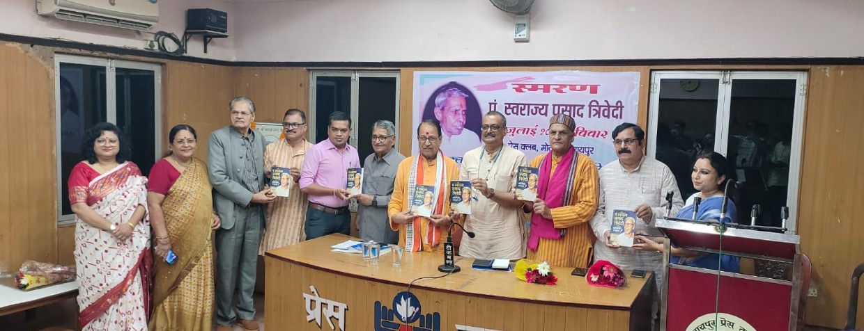 पं त्रिवेदी ने सिद्धांतों की पत्रकारिता की – प्रो पांडेय