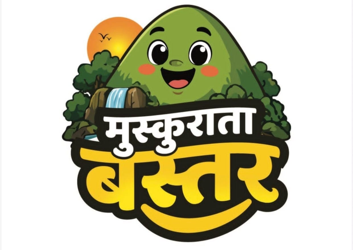 मुख्यमंत्री विष्णु देव साय के विजन को रेखांकित करेगी ‘मुस्कुराता बस्तर’ कार्टून कार्यशाला मुस्कुराता बस्तर’ थीम पर जगदलपुर में होगी कार्टून कार्यशाला स्कूली विद्यार्थियों को मिलेगा वरिष्ठ कार्टूनिस्टों से प्रशिक्षण
