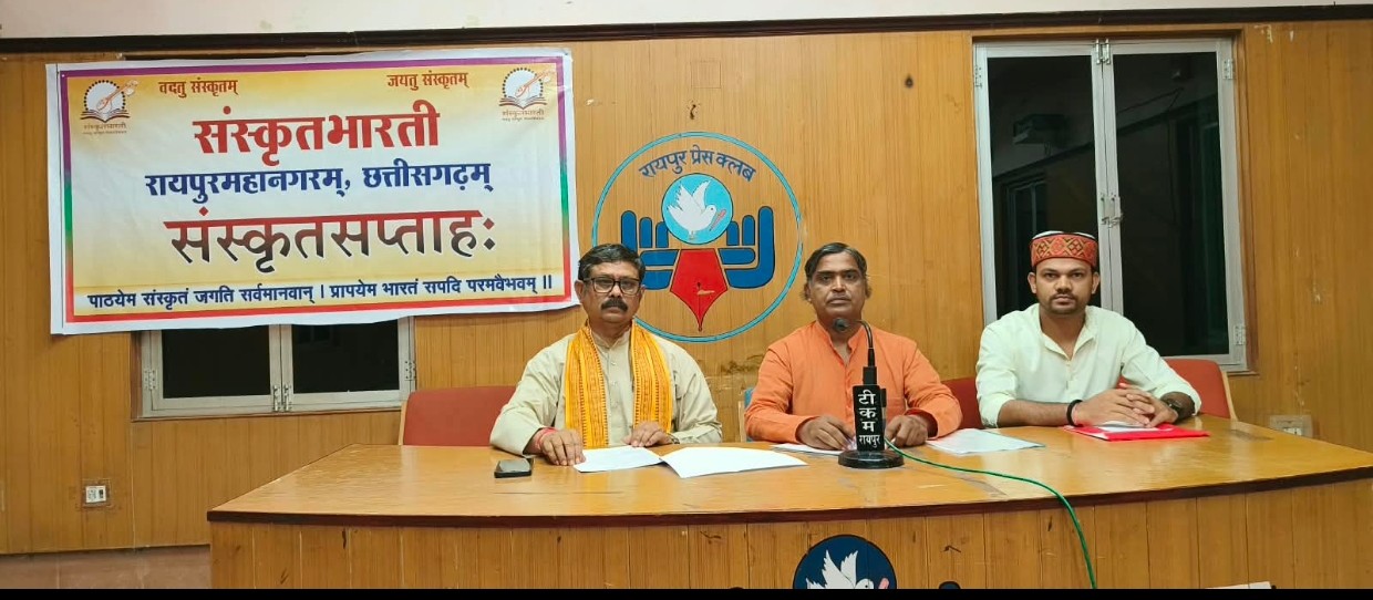 संस्कृत भाषा का संरक्षण, संवर्धन एवं विकास वर्तमान चुनौतियाँ और भविष्य की दिशा संस्कृत केवल भाषा नहीं, भारत की ज्ञान-परंपरा का जीवंत आधार है।”