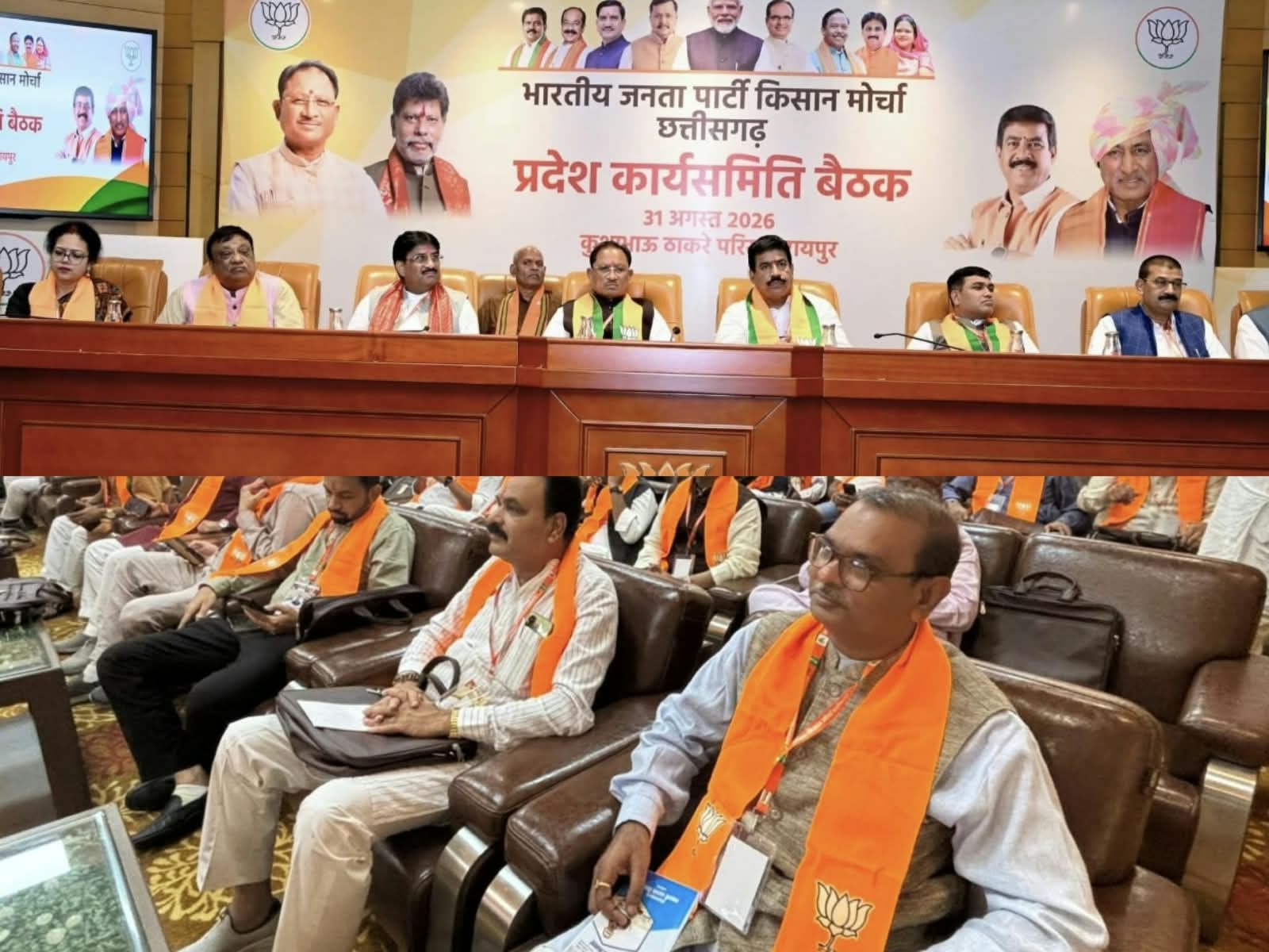 किसानों को अधिक सुविधा उपलब्ध कराने प्रदेश में 354 नए धान खरीदी केंद्र खोले जाएंगे : मुख्यमंत्री सायभाजपा किसान मोर्चा की प्रदेश कार्यसमिति की बैठक में किसानों के हित व संगठन विस्तार पर हुआ मंथन