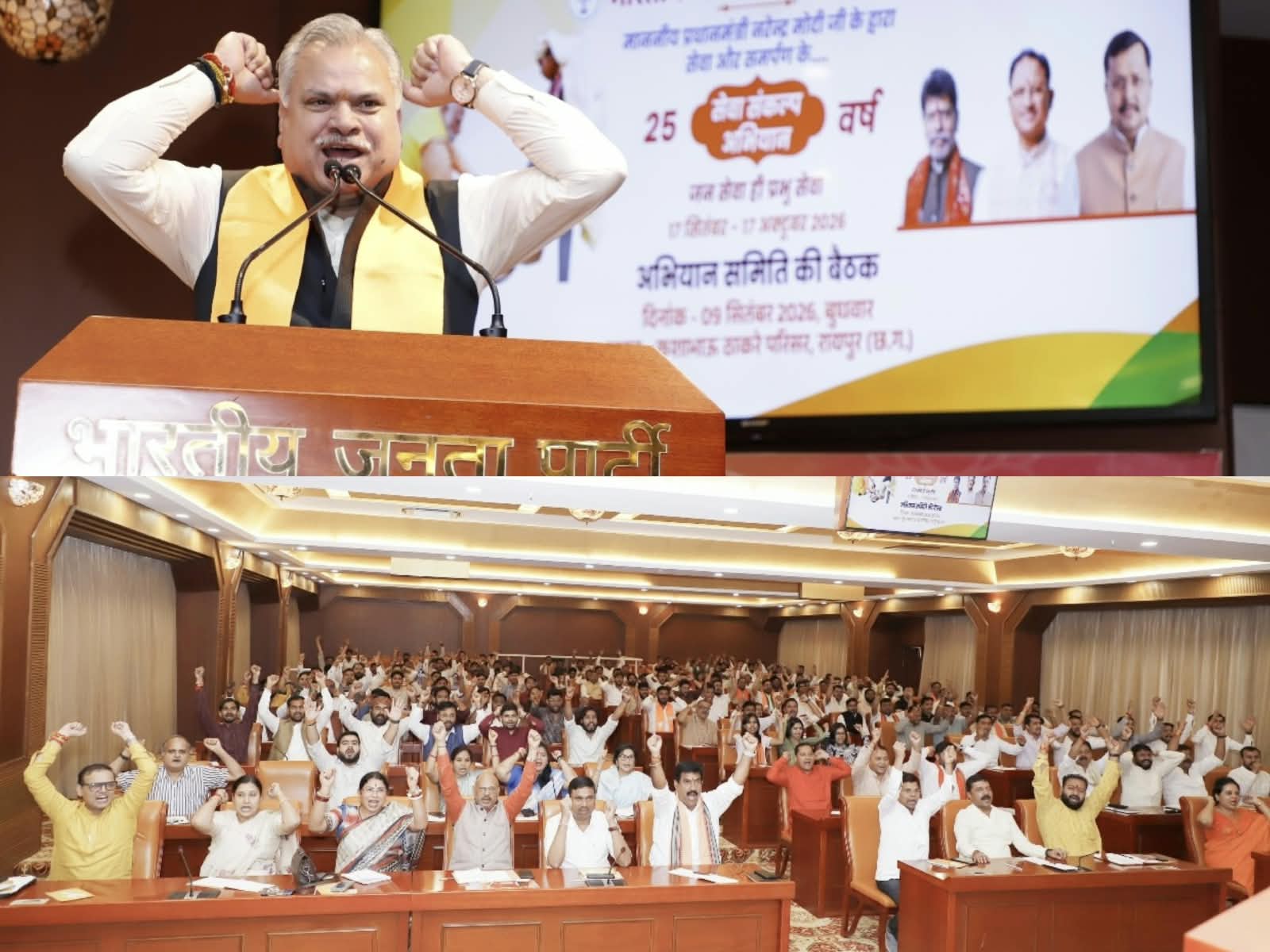 17 सितंबर से 17 अक्टूबर तक चलेगा ‘सेवा संकल्प अभियान’, युवाओं को सेवा और नवाचार से जोड़ा जाएगा