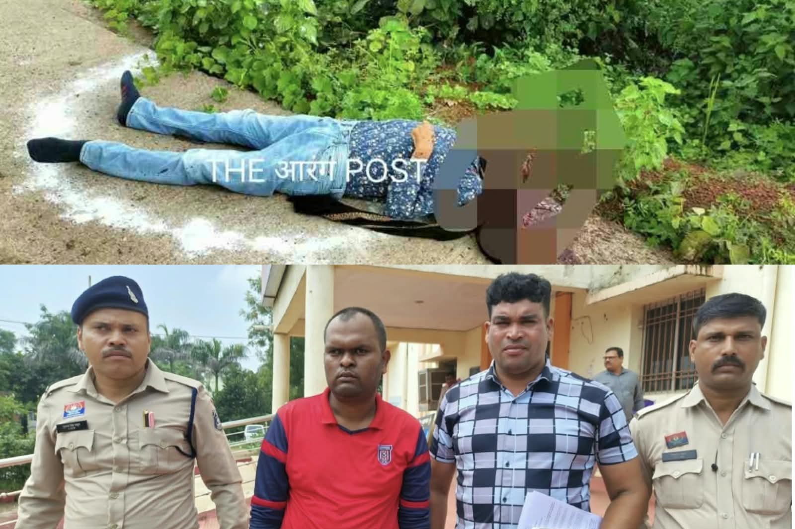 थाना आरंग क्षेत्र में हुए एक अंधे क़त्ल के मामले में दर्ज धारा 103(1) बीएनएस (मर्ग) धारा 194 BNS का थाना और साइबर क्राइम ब्रांच संयुक्त टीम ने 24 घंटे के भीतर सनसनीखेज खुलासा कर दिया है।
