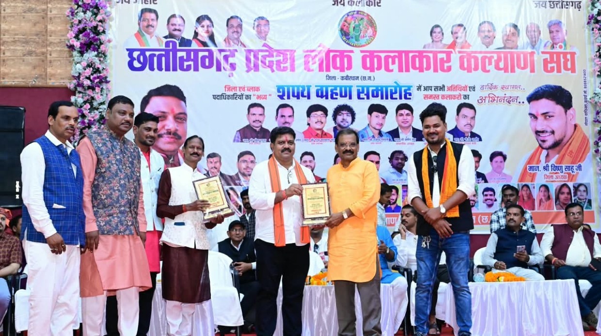लोक कलाकार कल्याण संघ के शपथ ग्रहण समारोह में शामिल हुए डिप्टी सीएम विजय शर्मा,, नवनिर्वाचित पदाधिकारियों को दिलाई पद एवं गोपनीयता की शपथ, कलाकारों के लिए स्टूडियो निर्माण का दिया आश्वासन