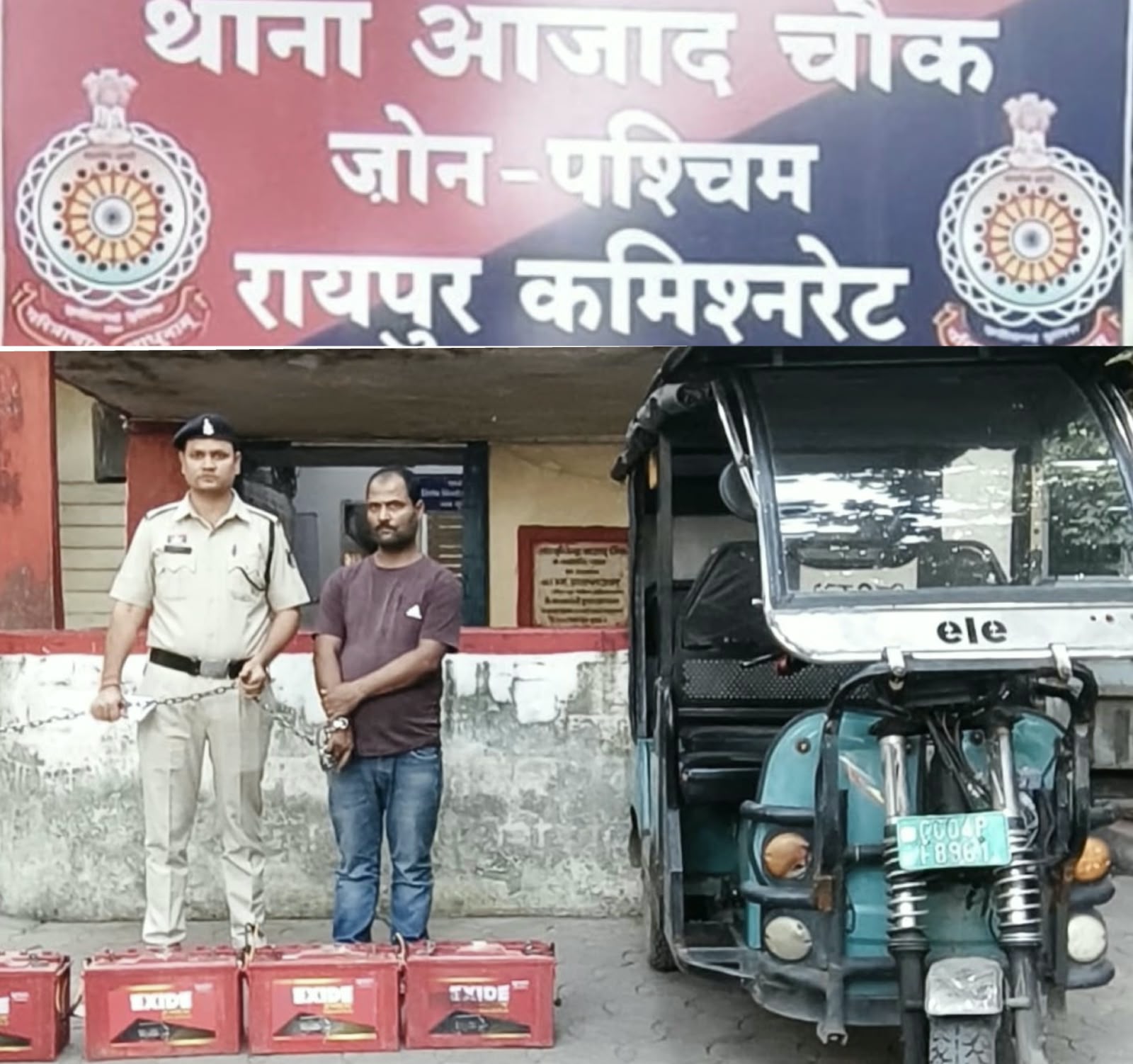 ई-रिक्शा की चार बैटरियां चोरी करने वाला हिस्ट्रीशीटर गिरफ्तार,, डेढ़ लाख रुपये की बैटरियां और वारदात में प्रयुक्त ई-रिक्शा जब्त, आजाद चौक पुलिस की कार्रवाई