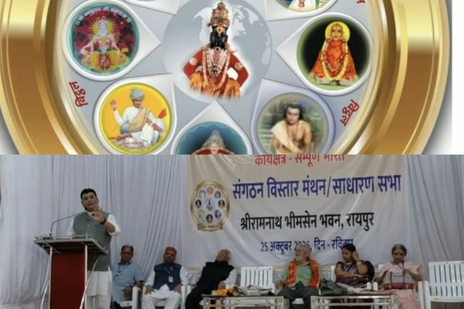 विठ्ठल संप्रदाय वृहद समाज महासभा की राष्ट्रीय संगोष्ठी आयोजित, देशभर में संगठन विस्तार पर जोर, छह माह में सभी राज्यों में संगठनात्मक इकाइयों के गठन का लक्ष्य, समाज के सभी घटकों को एक मंच पर लाने का संकल्प