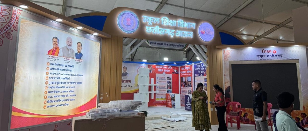 राज्योत्सव में दिखेगी छत्तीसगढ़ की आधुनिक शिक्षा व्यवस्था की झलक, नवाचारों और डिजिटल लर्निंग पर रहेगा फोकस
